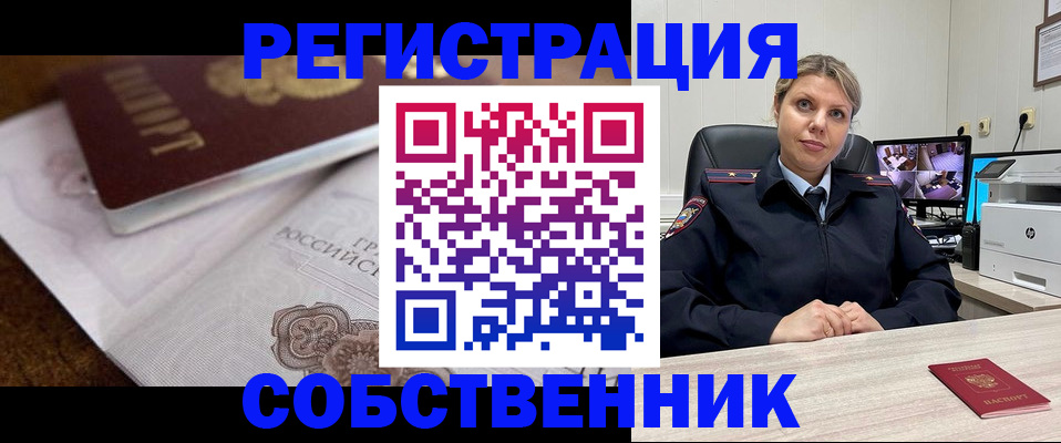 прописка для военкомата в Окуловке