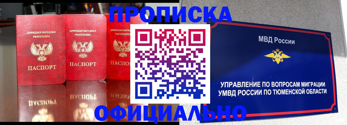 временная прописка в Окуловке