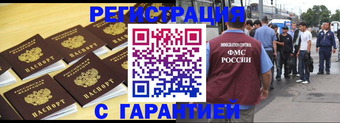 прописка для работы в Окуловке