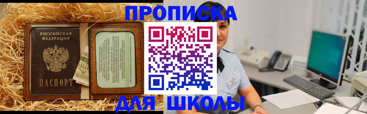 прописка гарантия в Окуловке