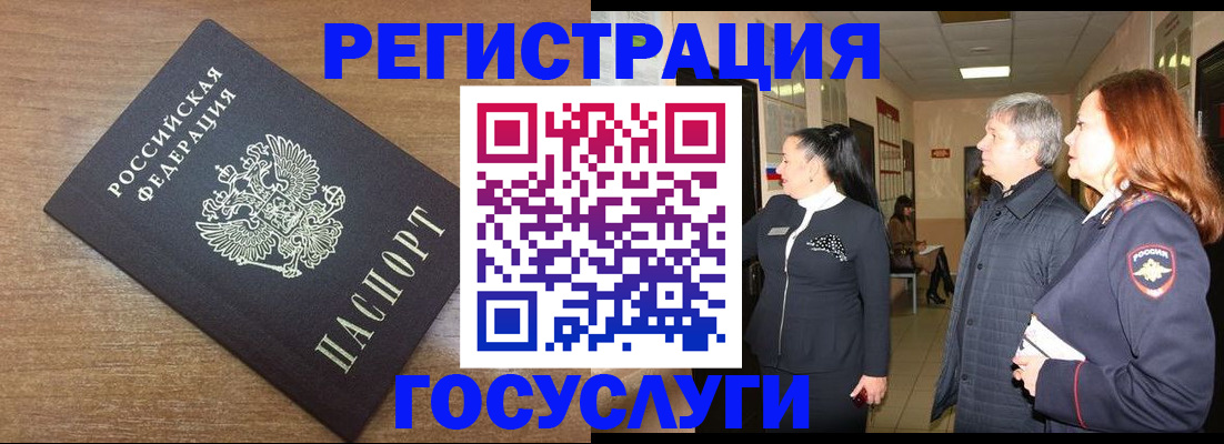 миграционный учет в Окуловке