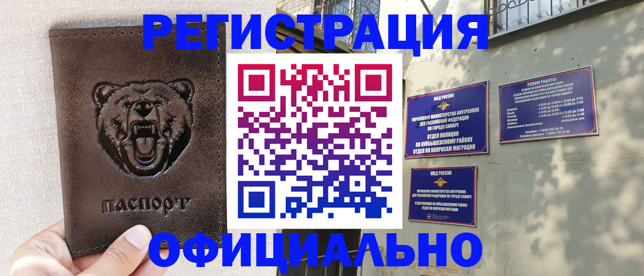 прописка 2025 в Окуловке