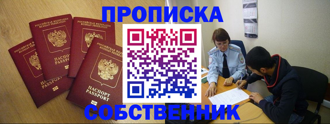 временная регистрация надежно в Окуловке